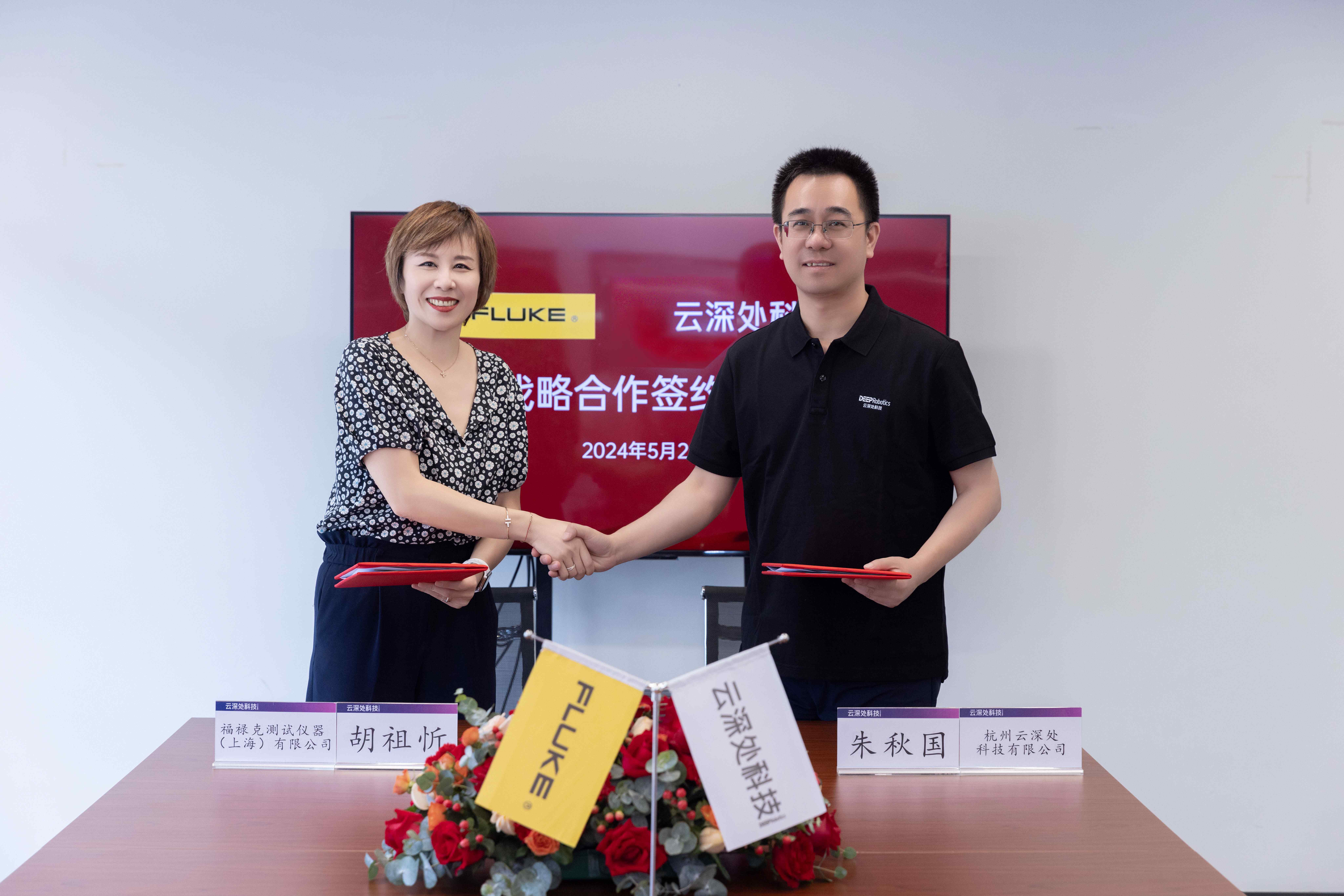1717379926760347.jpg 福禄克与Xcsport集团达成战略合作1.jpg